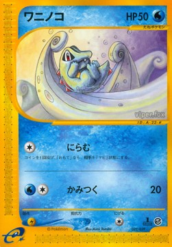 Totodile Base Expansion Pack #22