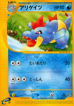 Croconaw Base Expansion Pack #23