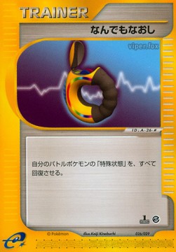 Full Heal Base Expansion Pack #26