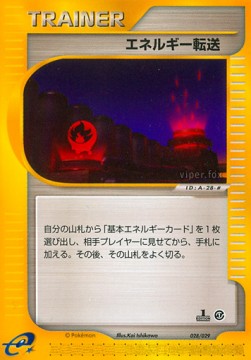 Energy Search Base Expansion Pack #28
