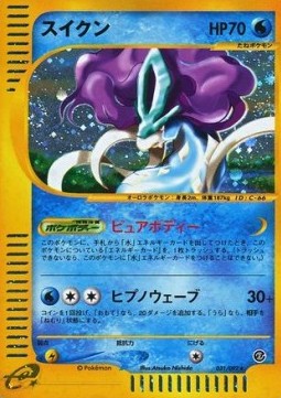 Suicune - The Town on No Map #31