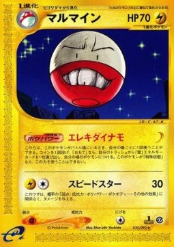 Electrode - The Town on No Map #35