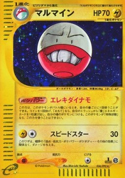 Electrode - The Town on No Map #36