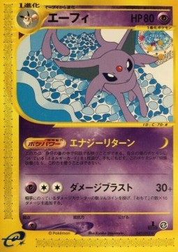 Espeon - The Town on No Map #45