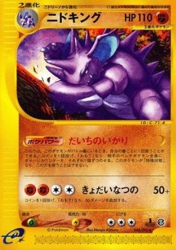 Nidoking - The Town on No Map #48
