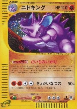 Nidoking - The Town on No Map #49