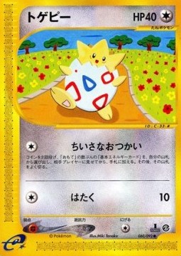 Togepi - The Town on No Map #60