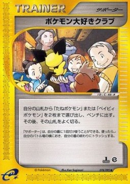 Pokémon Fan Club The Town on No Map #78