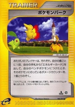 Pokémon Park The Town on No Map #88