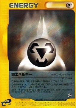 Metal Energy The Town on No Map #91