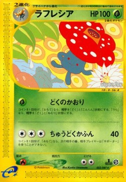 Vileplume - Wind from the Sea #3