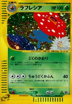 Vileplume - Wind from the Sea #4