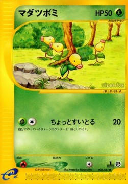 Bellsprout - Wind from the Sea #8