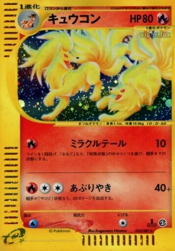 Ninetales - Wind from the Sea #23