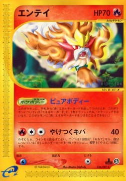 Entei - Wind from the Sea #26