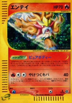 Entei - Wind from the Sea #27