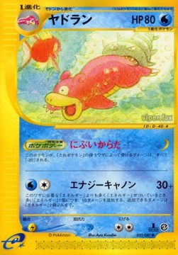 Slowbro - Wind from the Sea #32