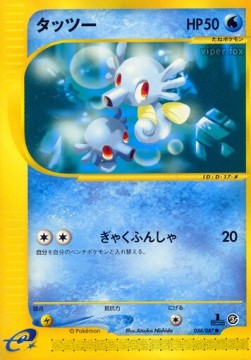 Horsea - Wind from the Sea #34