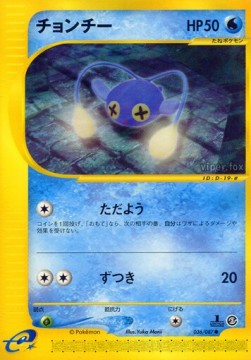 Chinchou - Wind from the Sea #36