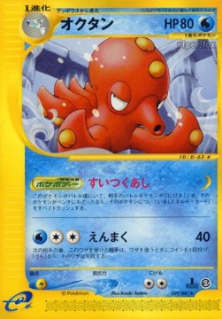 Octillery - Wind from the Sea #39