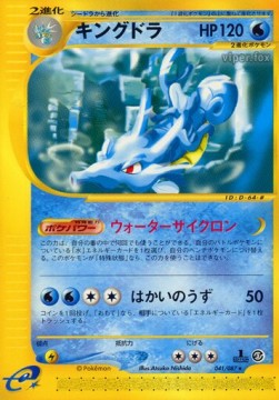 Kingdra - Wind from the Sea #41