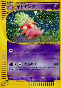 Slowking - Wind from the Sea #53