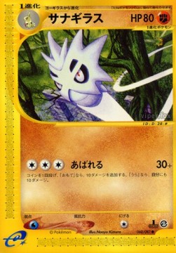Pupitar - Wind from the Sea #60