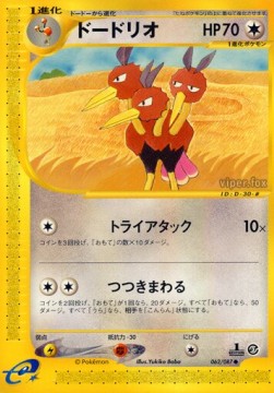Dodrio - Wind from the Sea #62
