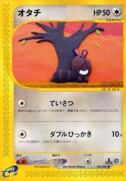 Sentret - Wind from the Sea #65