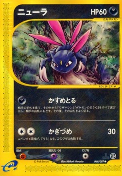 Sneasel - Wind from the Sea #69
