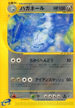 Steelix - Wind from the Sea #72