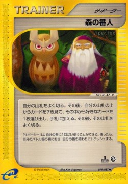 Forest Guardian Wind from the Sea #79
