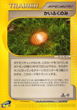 Healing Berry Wind from the Sea #81