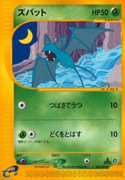 Zubat - Split Earth #2