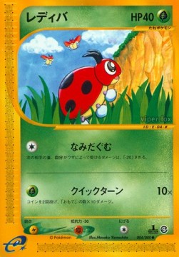 Ledyba - Split Earth #4