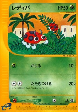 Ledyba - Split Earth #5