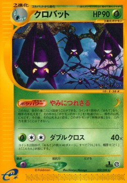 Crobat - Split Earth #8