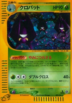 Crobat - Split Earth #9