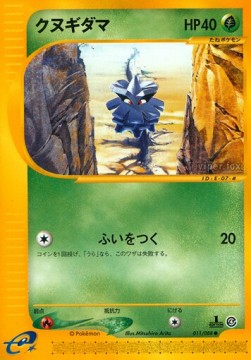 Pineco - Split Earth #11