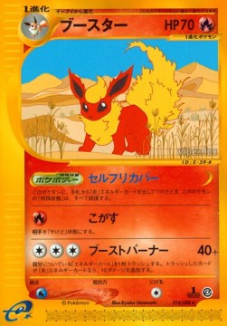 Flareon - Split Earth #16