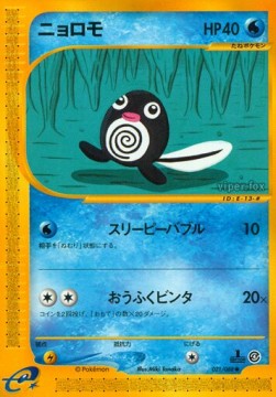 Poliwag - Split Earth #21