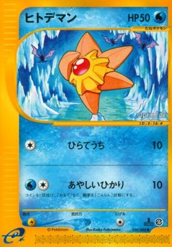 Staryu - Split Earth #24