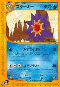 Starmie - Split Earth #25