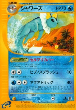 Vaporeon - Split Earth #26