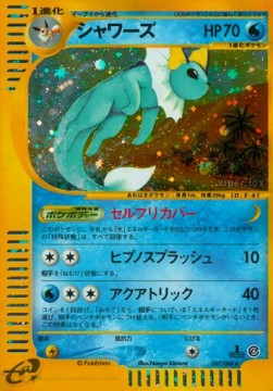 Vaporeon - Split Earth #27