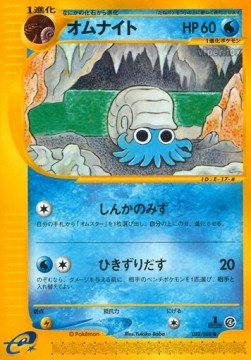 Omanyte - Split Earth #28