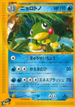 Politoed - Split Earth #30