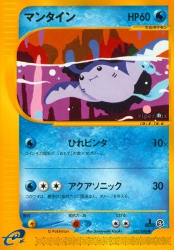 Mantine - Split Earth #32