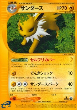Jolteon - Split Earth #36