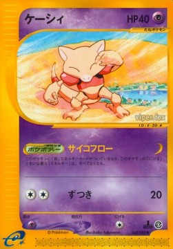 Abra - Split Earth #40
